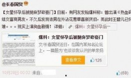 潮汕博主爆料新闻事件,真相令人震惊！
