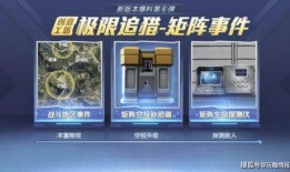 最新爆料和平精英盒子,最新爆料！平精英神秘盒子生成内幕大公开